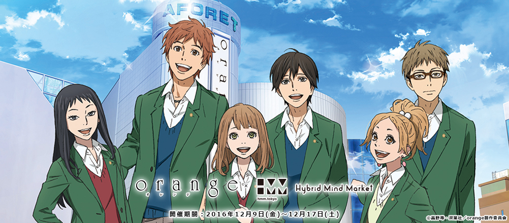 Orange 未来 とhybrid Mind Market Hmm がコラボレーション 株式会社gg7のプレスリリース