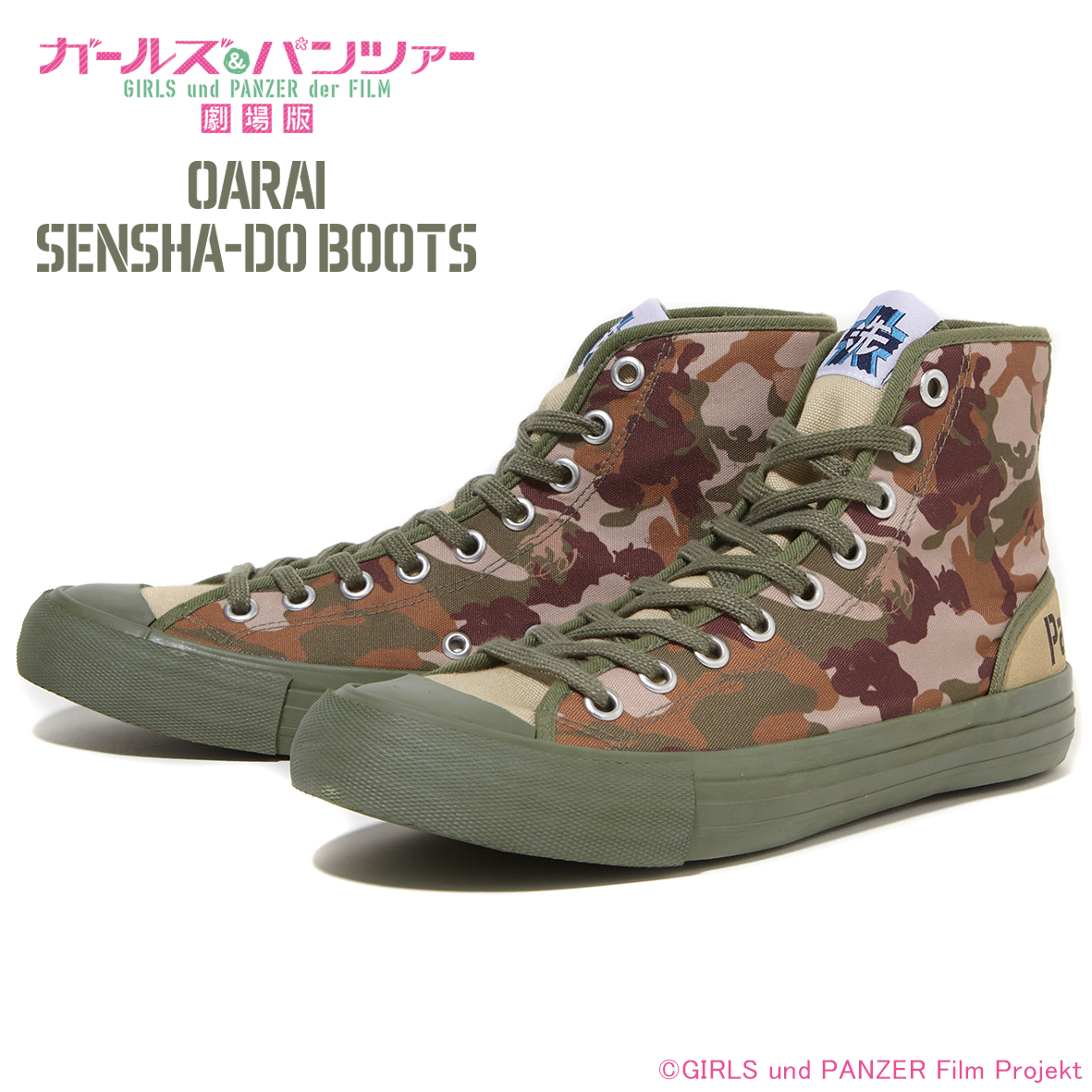 ガールズ パンツァー と Ubiq のコラボレーションスニーカー 大洗女子学園sensha Do Boots ボコられグマのボコ のぬいぐるみが登場 株式会社gg7のプレスリリース