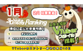 CrossVision、V-tamp1月「ボイスメダル」販売数トップ5のVTuberランキングを発表