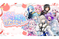 V-tamp、【猫】をテーマに人気VTuberが参加する「にゃんにゃん歌枠リレー」と連携し記念グッズのデジタル推し活グッズ展開を支援