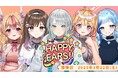 V-tamp、人気VTuberによるファンミーティングイベント「HAPPY EARS!!」を開催!