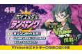 CrossVision、V-tampにおける4月度「ボイスメダル」販売数トップ5のVTuberランキングを発表