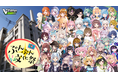 V-tamp、大阪・高島屋東別館に新設されたギャラリー、WESTOON大阪日本橋にてVTuber向けの配信交流会イベントを開催