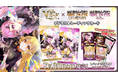 V-tamp、なんかたのしい株式会社との共同プロジェクトとして、VTuber のんちぃ×七天八十院アエギス のトレーディングカードパックを発売