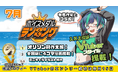 CrossVision、V-tampにおける7月度「ボイスメダル」販売数トップ5のVTuberランキングを発表