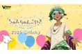 V-tamp、VTuber「ちゅんちゅんこやぎ」の誕生日記念デジタルグッズを販売中