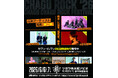 【CHAGU CHAGU ROCK FESTIVAL 2026】第二弾出演アーティスト3組発表！STARGLOW、Do As Infinity、日食なつこが出演決定。第三弾は3月27日（金）発表！