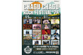 【CHAGU CHAGU ROCK FESTIVAL 2026】出演アーティスト最終発表！いぎなり東北産／.ENDRECHERI.の2組出演で全19組決定！5月2日10時チケット一般発売スタート！