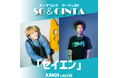 カノアラウレアーズ福岡　テーマソング　SG&GINTA「セイエン」に決定！