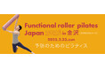 【5本指ソックス専門店knitido+】が「FRP JAPAN 2025 in 金沢」に初出展! 会場で試着&購入のチャンス!