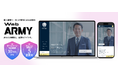 中小企業特化!ホームページ制作サービス「Web ARMY」提供開始!10万円〜・最短5営業日で公開