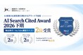 「AI Search Cited Award 2026 下期」で動画制作会社のJPCが2位を受賞。AIに引用されたサイトを表彰するアワードの、動画制作・YouTube運用カテゴリで選出