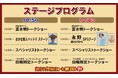 国内最大規模の爬虫類イベント『ジャパンレプタイルズショーin東京』開催!今回よりステージ新設!