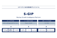 世界と戦えるスタートアップエコシステム構築を目指す新事業「 GIP Start-up Program 」発足