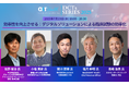 【7/23(水)18時〜】「分散型臨床試験(DCT)」のネットワーク構築に向けたイべント『DCTs Series』第3弾 開催決定!