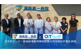 湘南第一病院とAKT Health、次世代センサー型高齢者転倒検知技術の共同実証評価を実施