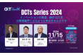 【11/15開催】AKT Healthが、国内「分散型臨床試験(DCT)」のネットワーク構築に向けたイべント『DCTs Series』を始動