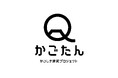 かごしま探究プロジェクト(かごたん)2025始動!