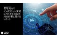 管理職向けインバスケット演習における生成AI活用の影響に関するレポートを公開