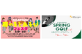 キャンプも、ゴルフも。春は木更津で、外デビュー。「KISARAZU 春のそとあそびフェスタ」＆「KISARAZU SPRING GOLF WEEK」の２大アウトドアイベントを連続開催！