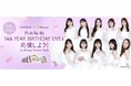 『乃木坂46 14th YEAR BIRTHDAY LIVEを応援しよう! in Mitsui Outlet Park』