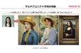 mooz.ai、最新AI「FLUX.1」を導入。画像生成アルゴリズムを刷新し表現力が大幅に向上