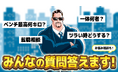 【協業先企業様】Xで216万フォロワーのTestosteroneがYouTube投稿を開始