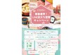 2025 新春唐津!LINE友だち登録キャンペーンを開催します
