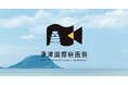映画館 THEATER ENYA主催「唐津国際映画祭:KIFF2025」ノミネート作品決定及び映画祭スケジュールのお知らせ