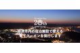 唐津市内の宿泊施設で使える電子クーポンを発行します