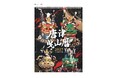 2027年版「唐津曳山カレンダー」9月25日発売！唐津くんちの14台の曳山を迫力ある写真で楽しめるカレンダー