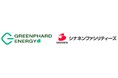 【Greenphard Energy社】シナネンファシリティーズと資本業務提携