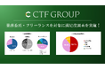 CTF GROUPが業務委託・フリーランスの従業員を対象に満足度調査を実施!働き方満足度90%の一方、収入や保障への不安、仕事と家庭の両立、育児・家事との時間配分などの課題が浮き彫りに