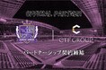 中小企業向け営業支援サービス「ZERO SALES」を運営するCTF GROUPがサンフレッチェ広島とオフィシャルスポンサー契約を締結!