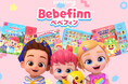 ピンクフォンカンパニー、「べべフィン」玩具がアマゾンジャパンにて2部門1位を達成