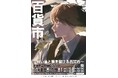 第27回「百貨市」開催 ~市立太田高校 生徒主導の模擬株式会社運営イベント~
