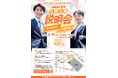 太田市を代表する製造業から公務まで幅広い業種が参加！「太田市合同企業説明会」を開催