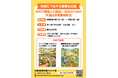群馬県太田市を盛り上げたい人、集まれ！！！新規事業「おおた関係人口創出・拡大のための対流促進事業補助金」募集開始！！