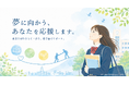 【群馬県太田市】太田市みらい給付型奨学金の奨学生を募集します！