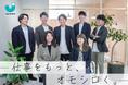 【地域の可能性を最大化!】三河エリアに完全特化!進化した『Job Switch』が企業と人材を結ぶ人材紹介サービスへ刷新。