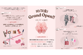 【長野県初出店】SSS COSMETICS イオンモール須坂店 人気のトレンドコスメ・雑貨が集まる「トキメキ」を集めたセレクトショップ。10/3(金)オープン記念特別企画を開催します!