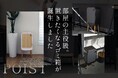 “ゴミ箱”が部屋の主役に? オゾンによるニオイ対策、高級インテリアを彷彿するデザインのゴミ箱『POIST(ポイスト)』。9月9日(月)より、先行販売開始。