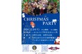 クリスマスパーティー!第8回美酒コラボイベント!合同会社和泉商会が信州たかやまワイナリー様のワイン、高山村農業醸造技研様のクラフトビール「TAMTAMブリューイング」と地域活性のイベントを開催!