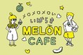 自分だけのオリジナル半玉メロンボウルを作れる!メロンスイーツ専門店が期間限定オープン「メロメロメロい♡いばらきメロンカフェ」