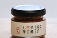 ドイツ製法のハム・ソーセージ店が、3年前からひっそりつくっていた「発酵生七味」