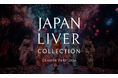 総勢約40名のトップライバーが浴衣姿でランウェイを披露！ライバーの祭典「JAPAN LIVER COLLECTION」 が初開幕