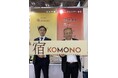 京都プラザホテルズ 「宿KOMONO」とコラボでSDGsの推進