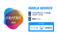 ナブラワークス株式会社、「CEATEC 2025」に出展