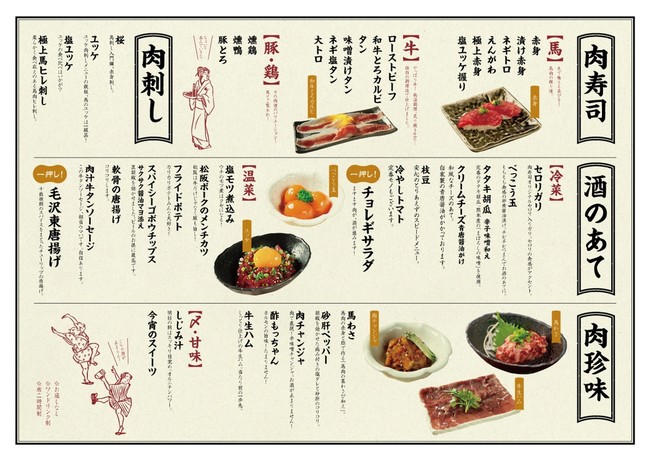 放題 肉 寿司 食べ コスパ良すぎ! 1,980円で“肉寿司食べ放題”、牛・桜肉・鶏ほか絶品7種を好きなだけ♪