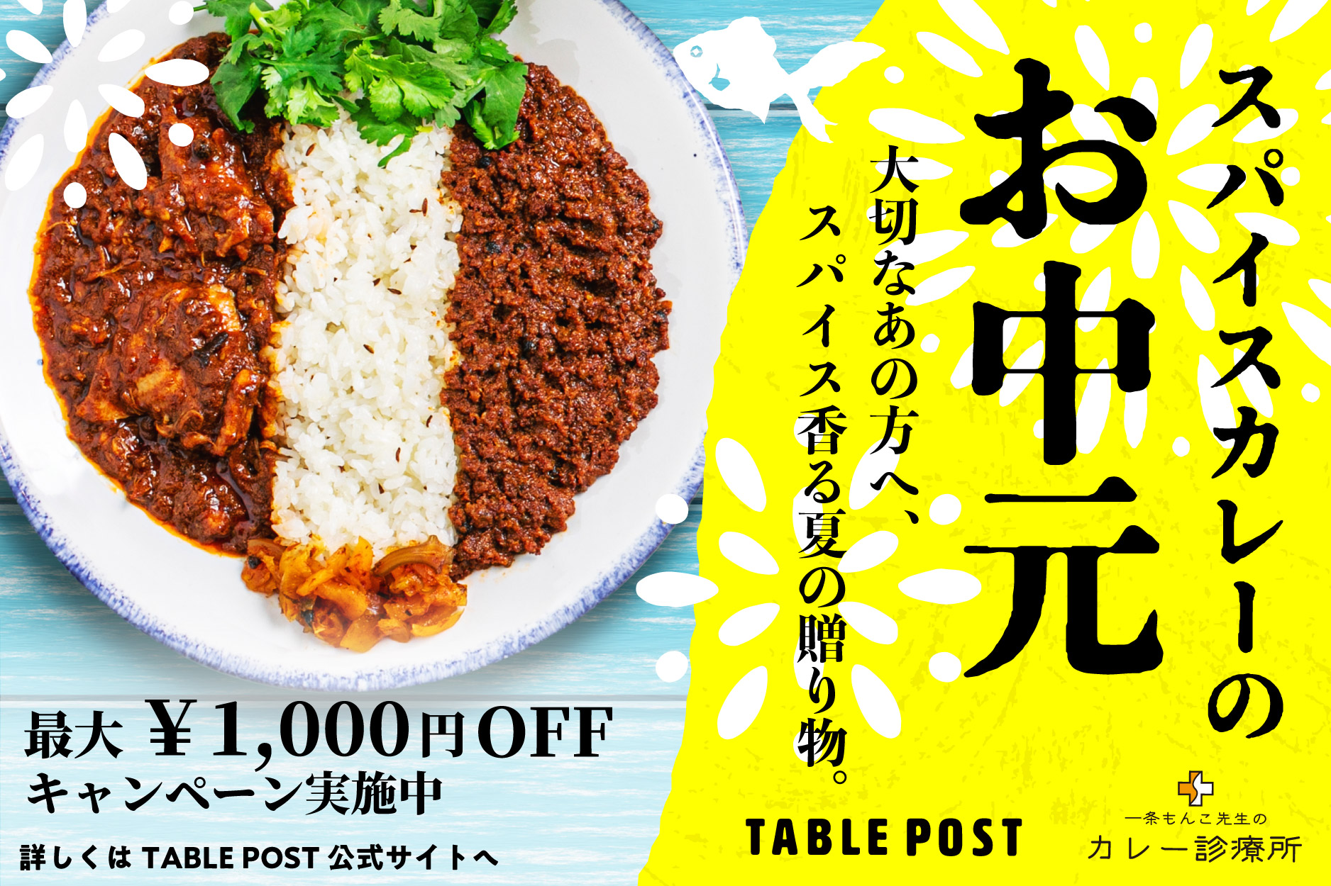 往復送料無料 メール便送料無料 あしたのカレー 2個セット 一条もんこ監修 レトルトカレー 辛さ自在2包付き 父の日  materialworldblog.com